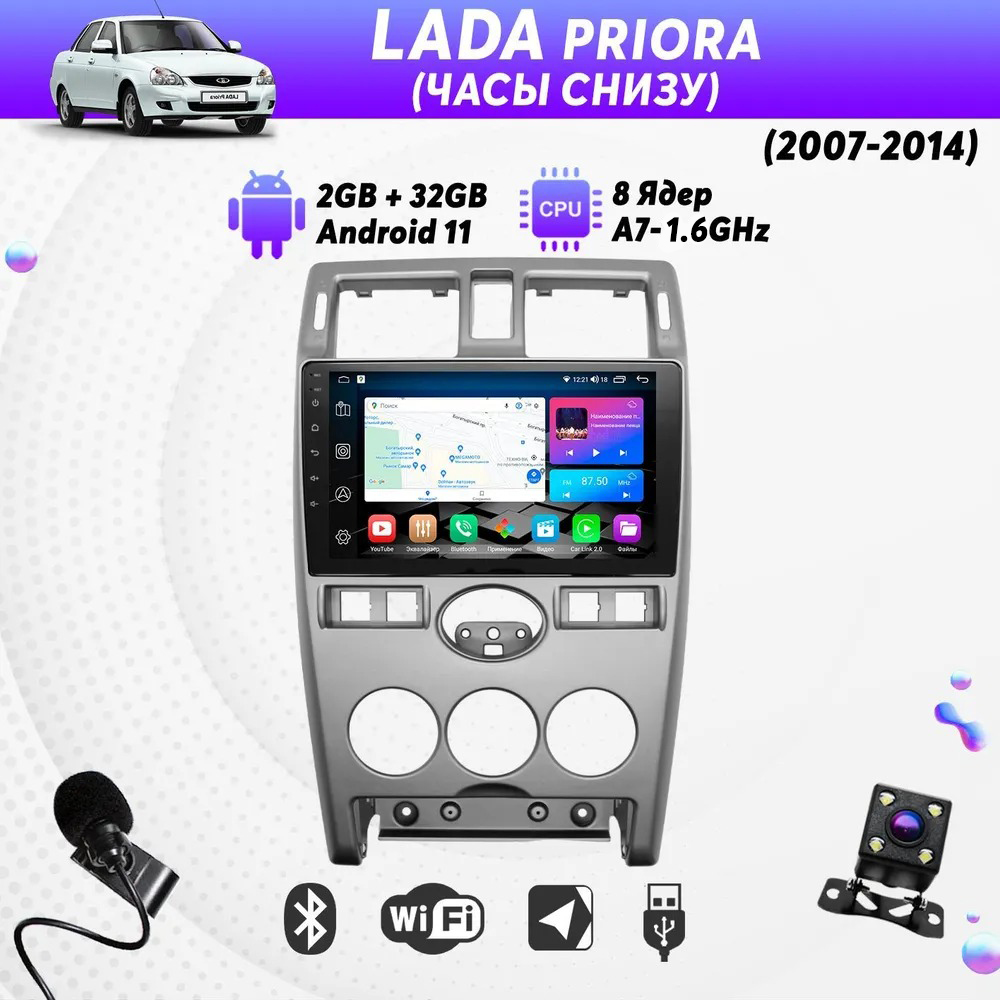 Штатная магнитола Dolmax 9A-LAPR07NW2GB на LADA 9 232 Гб 8 ядер CarPlay DSP 2300000₽