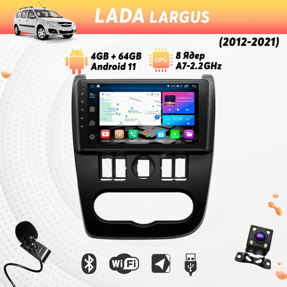 Штатная магнитола Dolmax 9A-LAPR07NB2GB на LADA 9 464 Гб 8 ядер CarPlay DSP 2950000₽