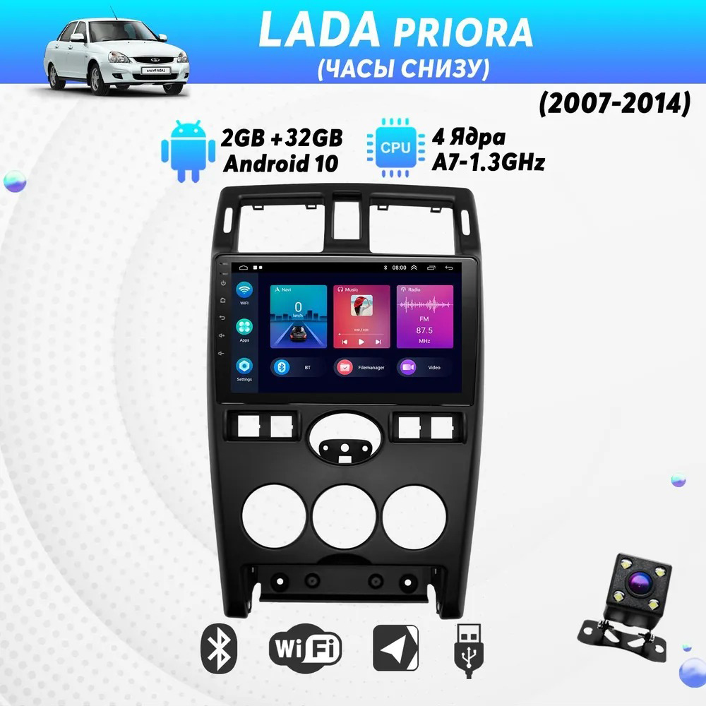 Штатная магнитола Dolmax 9A-LAPR07NB4CORE для LADA (9