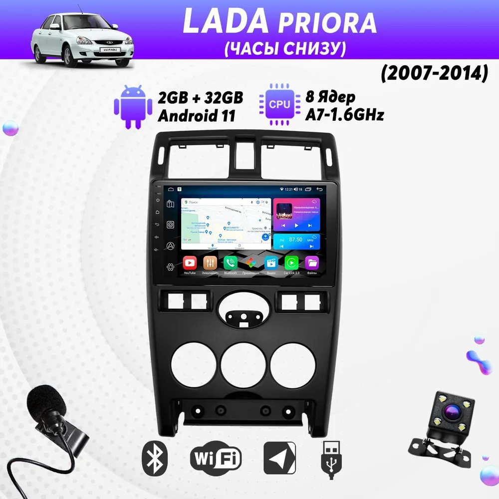 Купить Штатная магнитола Dolmax 9A-LAPR07NB2GB на LADA (9