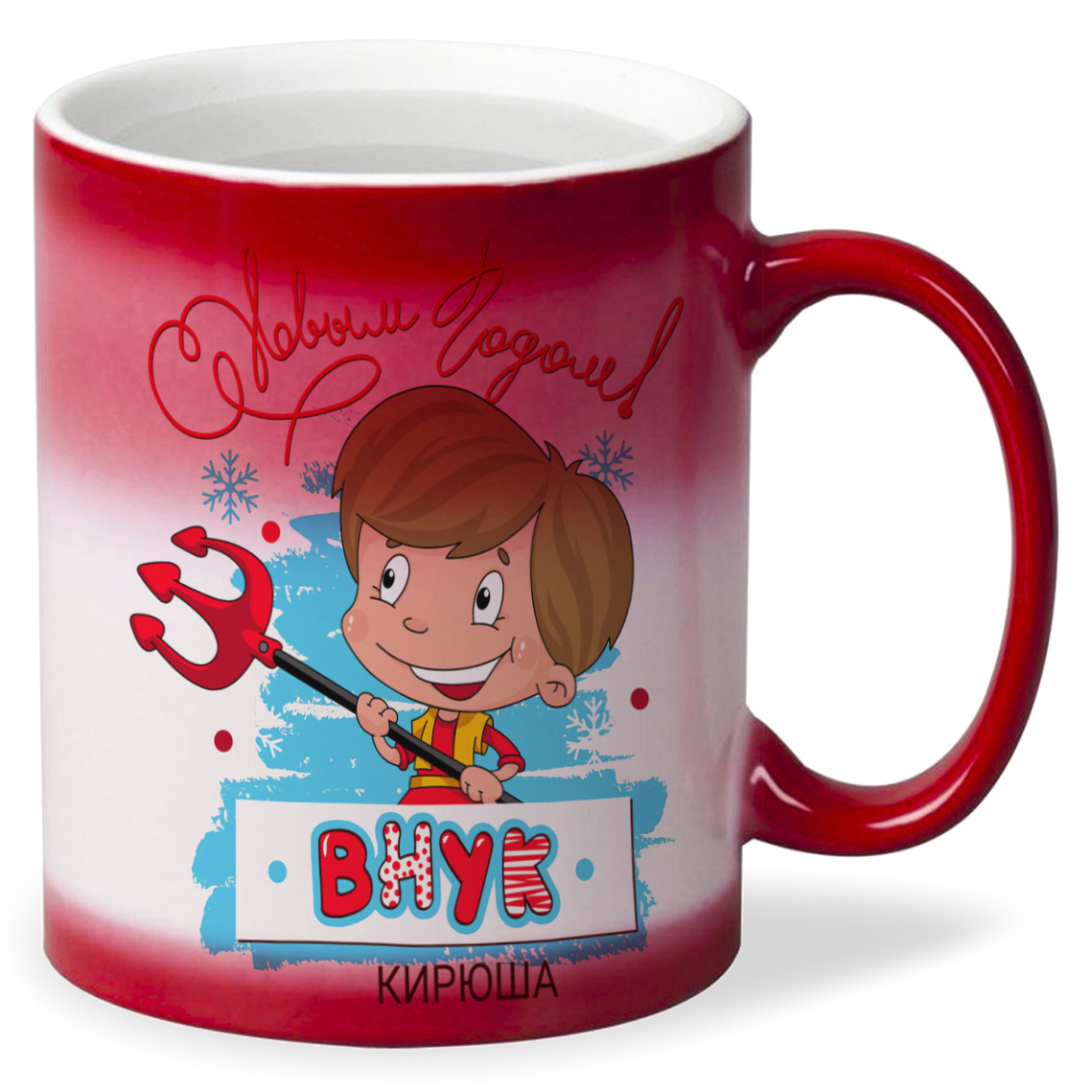 

Кружка CoolPodarok С новым годом внук Кирюша