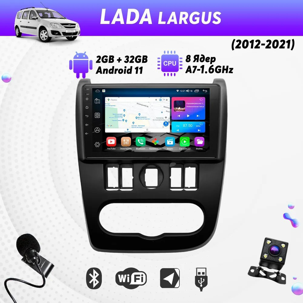 Штатная магнитола Dolmax 9A-LALAR122GB на LADA (9