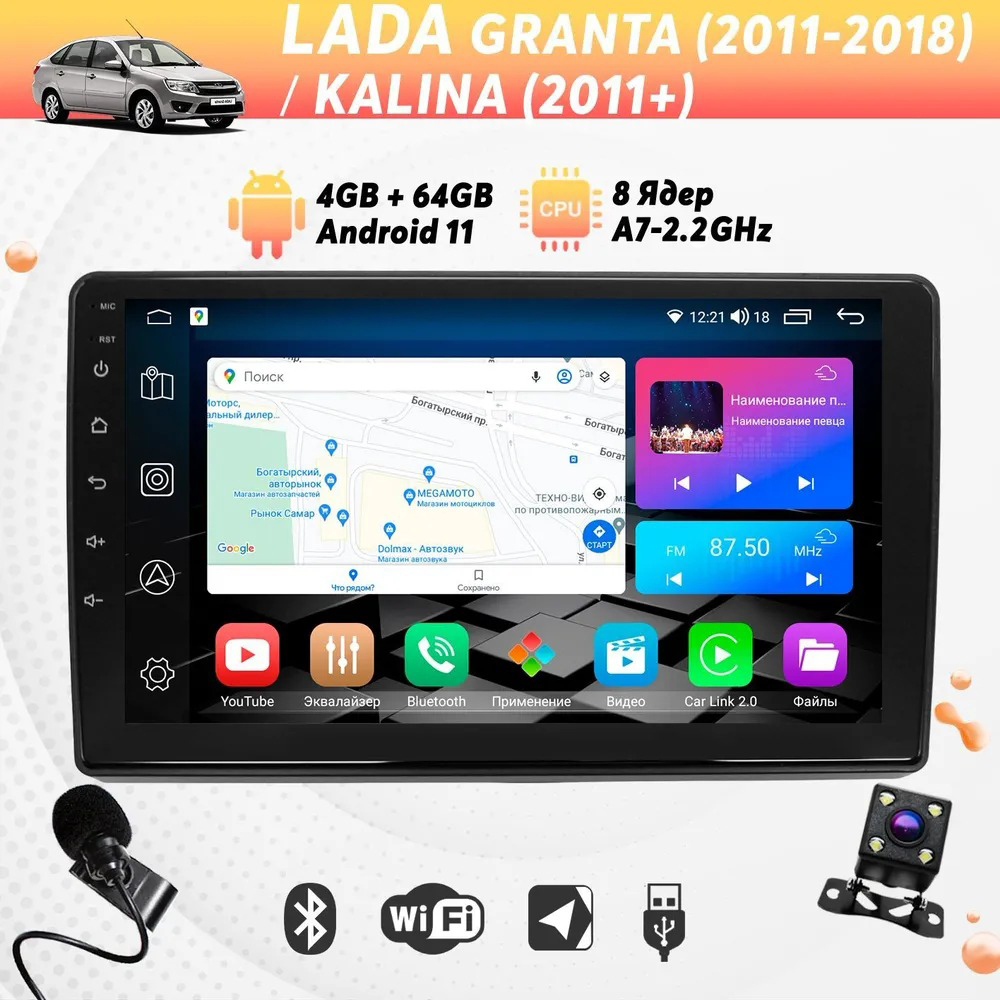 Штатная магнитола Dolmax 9A-LA11GR2GB на LADA (9