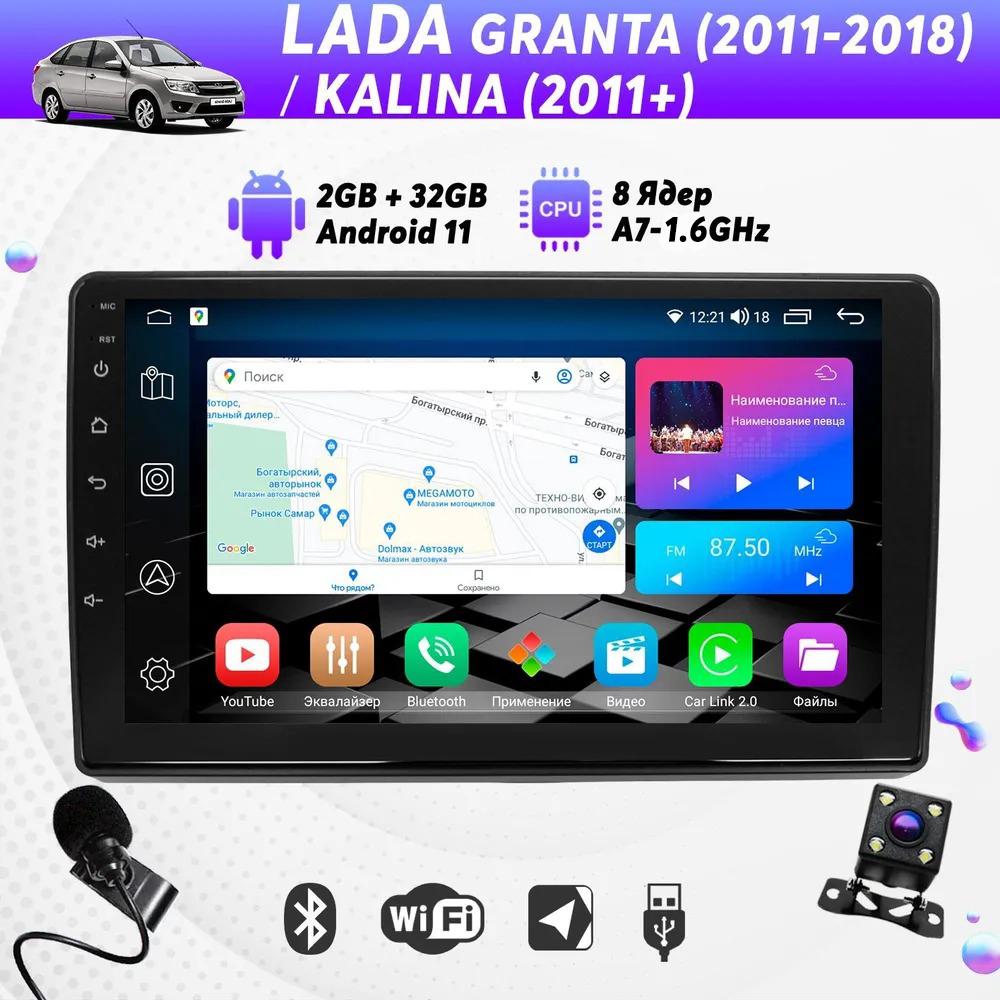 Штатная магнитола Dolmax 9A-LA11GR2GB на LADA (9