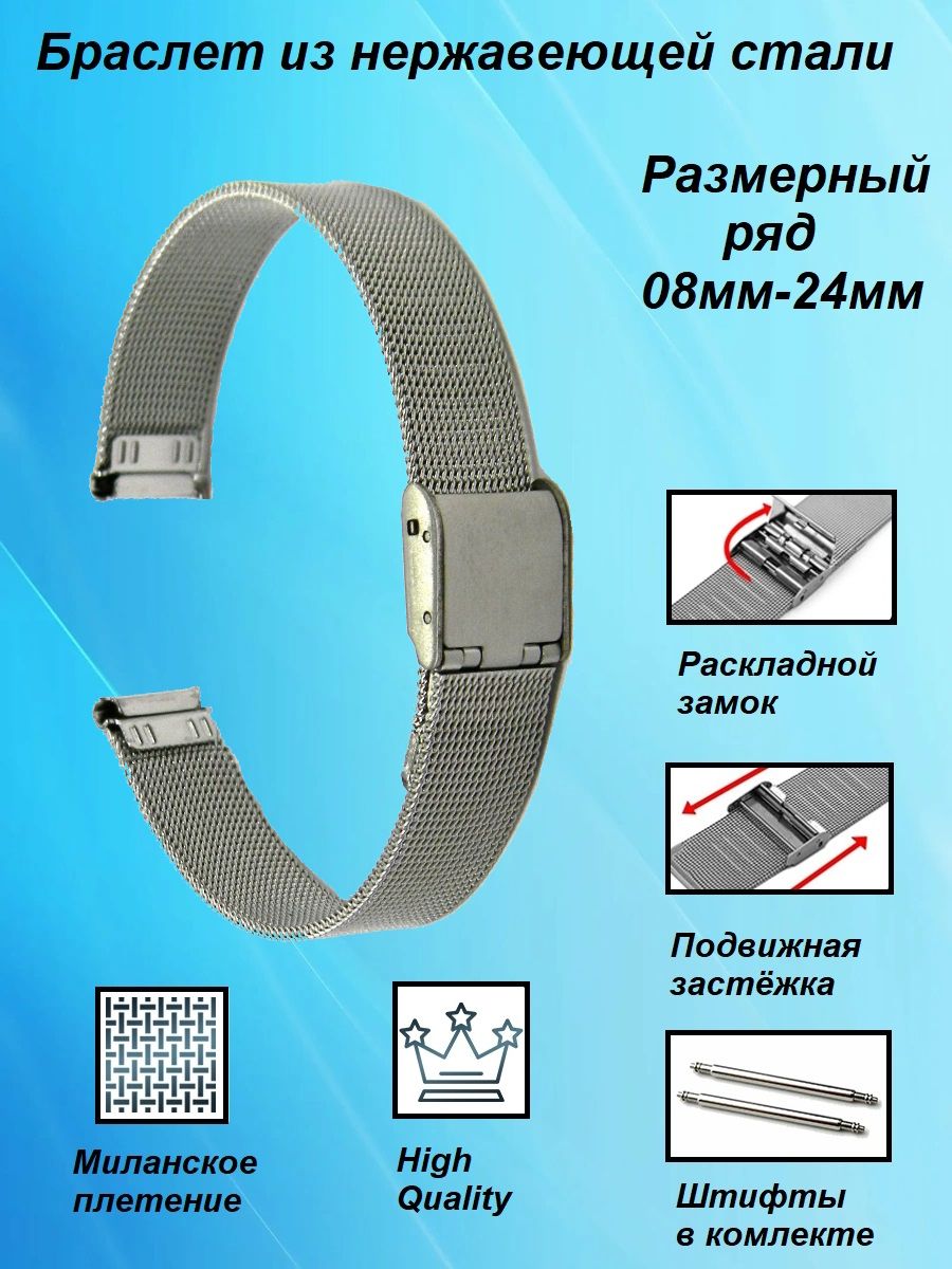 

Браслет для наручных часов унисекс Time96 S1Z3F-4, серебристый, S1Z3F-4