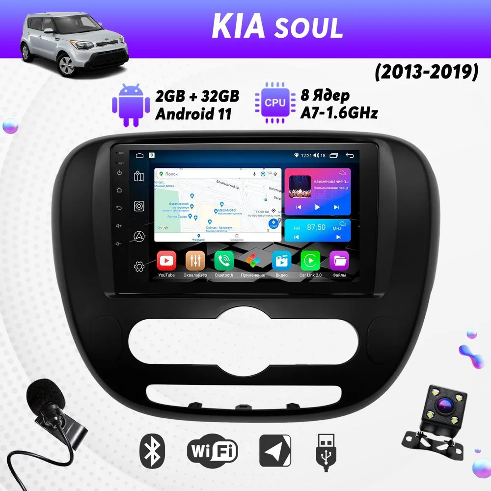 Штатная магнитола Dolmax 9A-KISO132GB на KIA (9