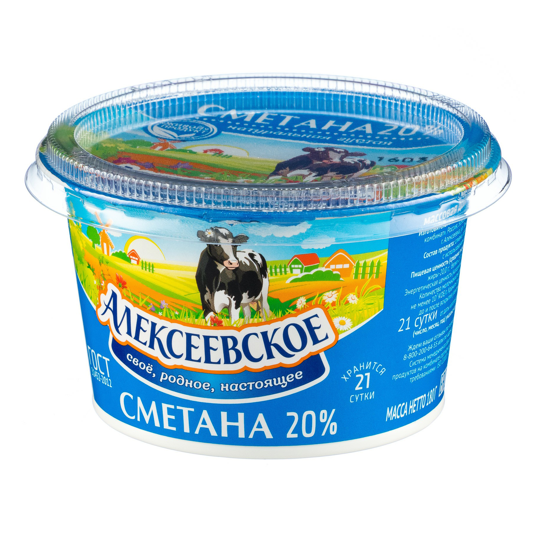 

Сметана Алексеевское 20% бзмж 180 г