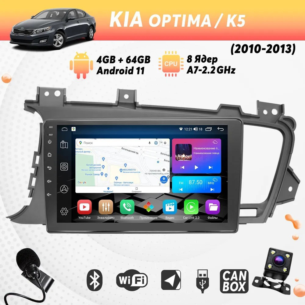 Штатная магнитола Dolmax 9A-KIOP102GB на KIA 9 464 Гб 8 ядер CarPlay DSP 2950000₽