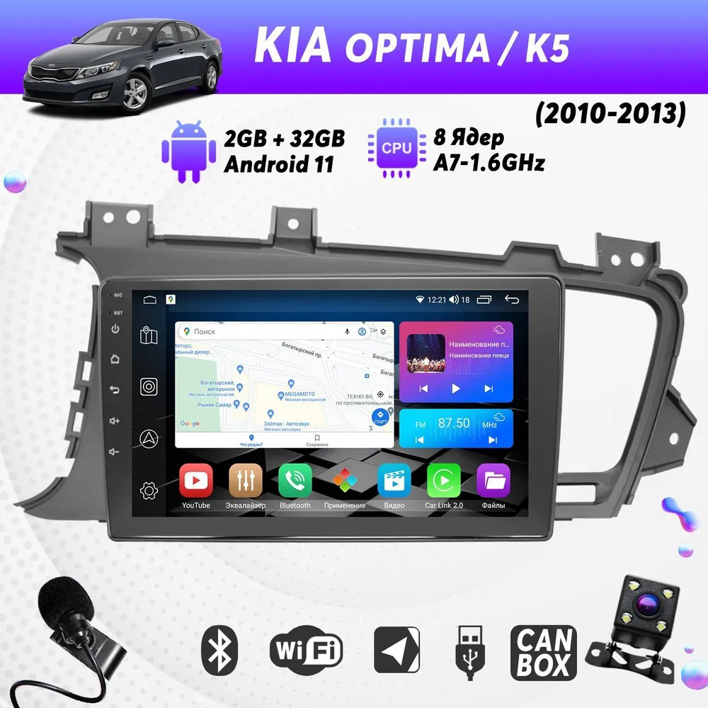 Штатная магнитола Dolmax 9A-KIOP102GB на KIA (9