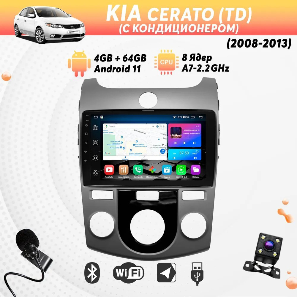 Штатная магнитола Dolmax 9A-KICER082GB на KIA (9