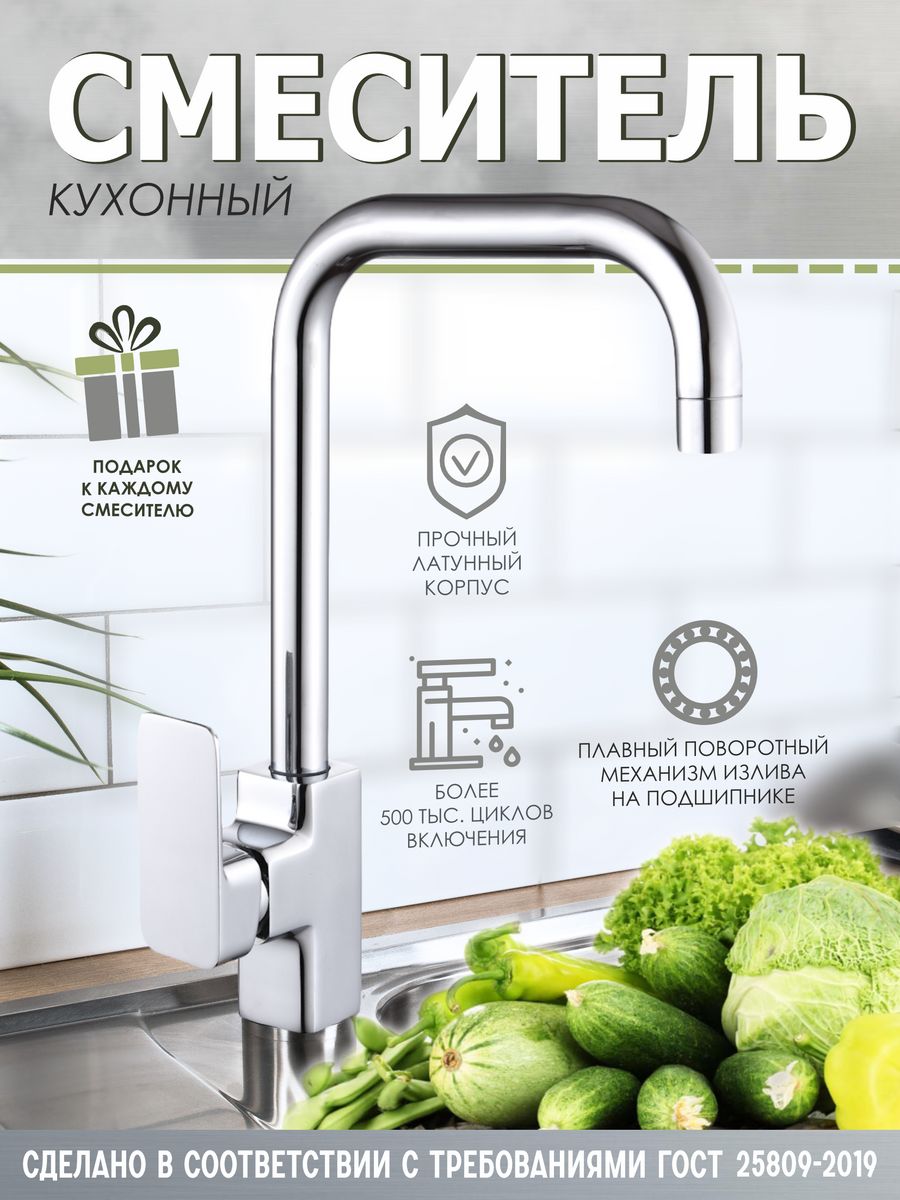 Смеситель Казанский завод смесителей для кухни СДК КС 1033429