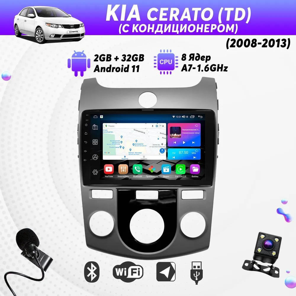 Штатная магнитола Dolmax 9A-KICER082GB на KIA (9