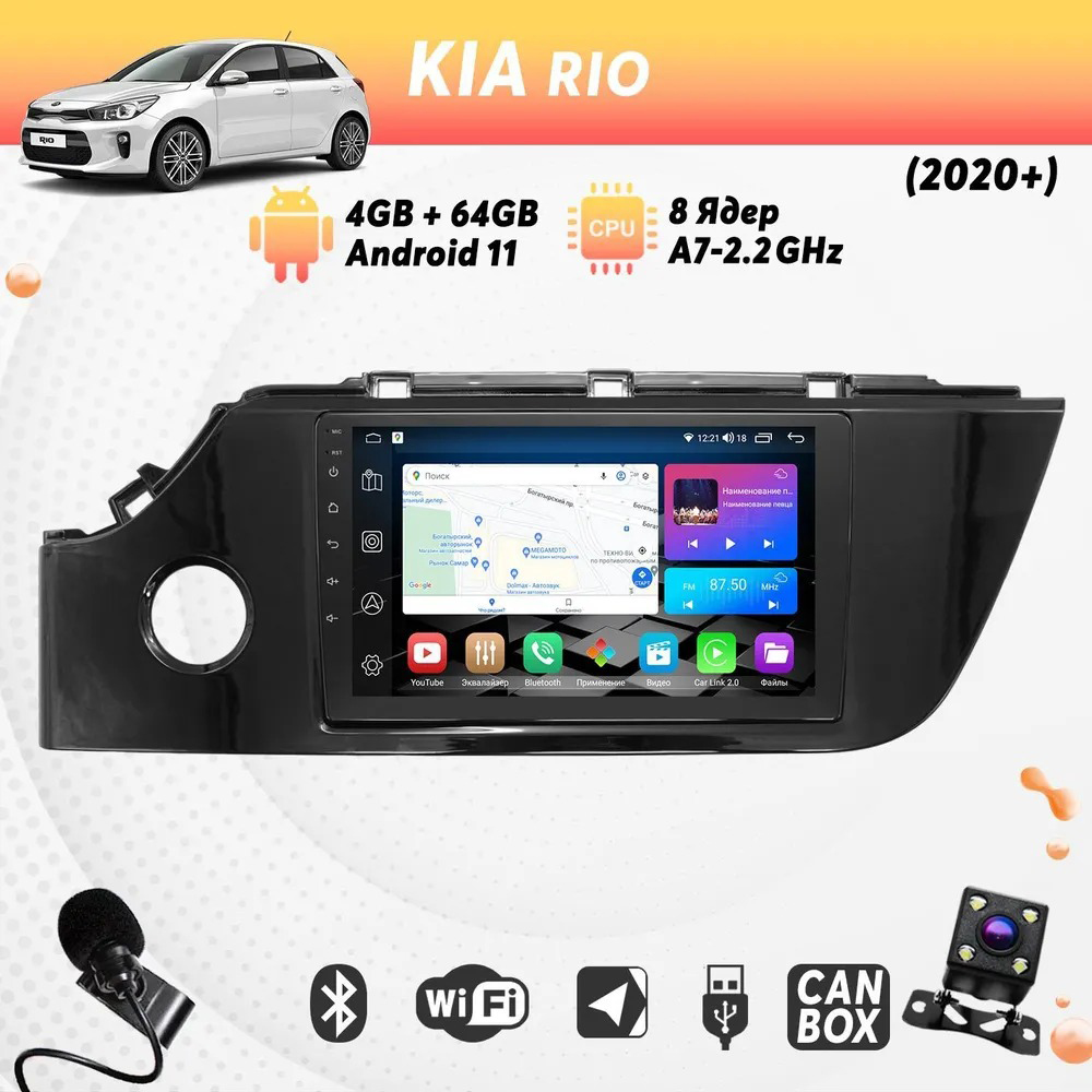 Штатная магнитола Dolmax 9A-KI20RIO2GB на KIA (9