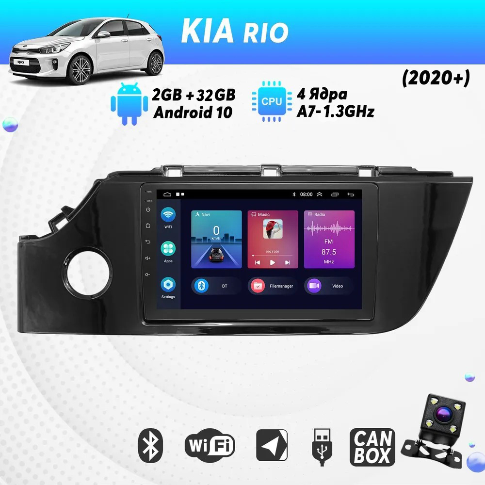 Штатная магнитола Dolmax 9A-KI20RIO4CORE для KIA (9