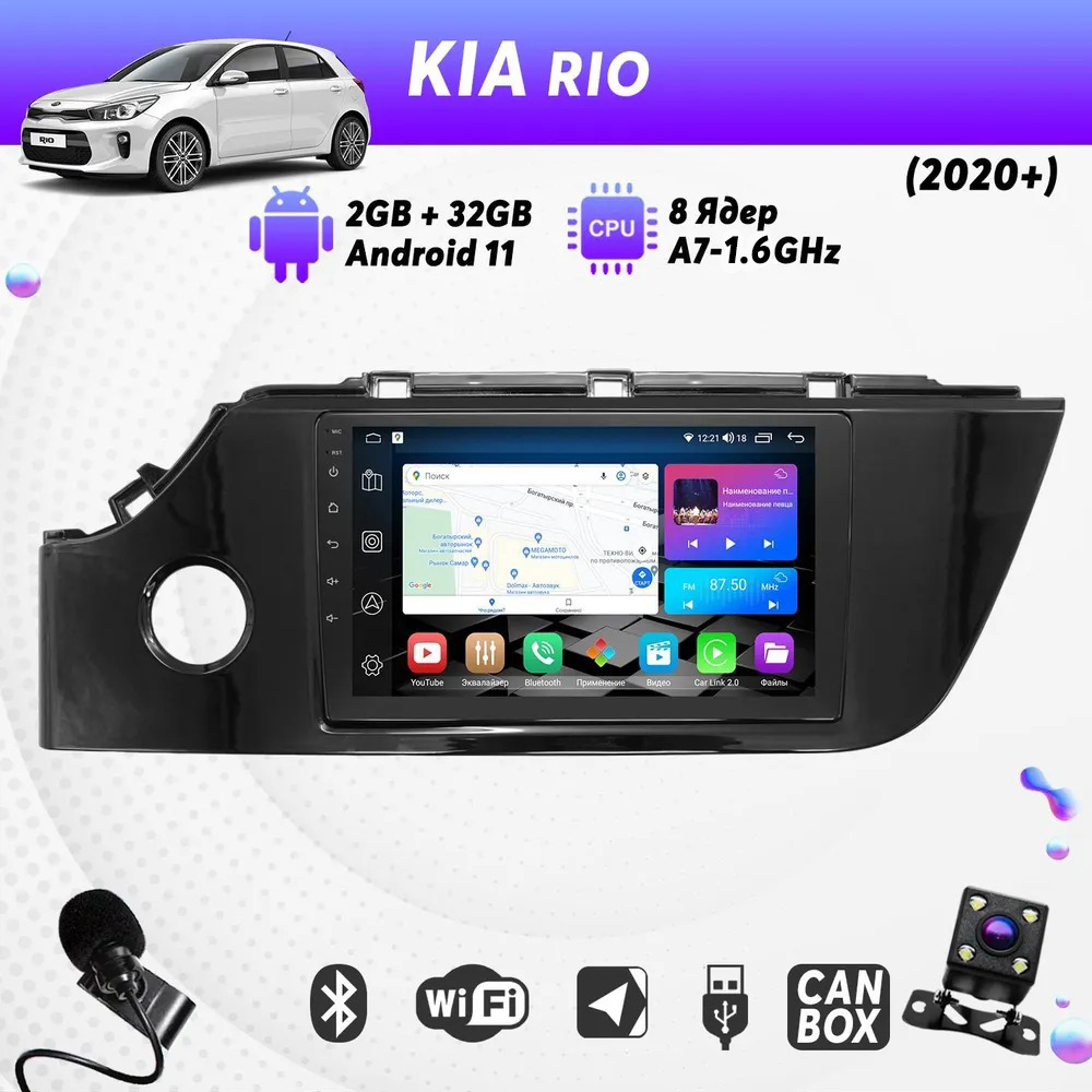 Штатная магнитола Dolmax 9A-KI20RIO2GB на KIA (9