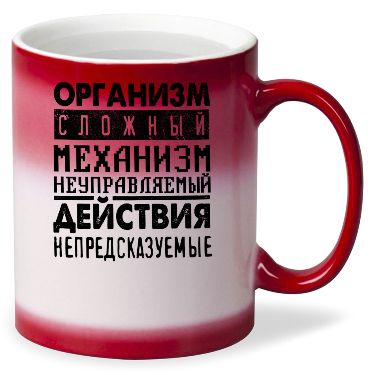

Кружка CoolPodarok Организм сложный механизм