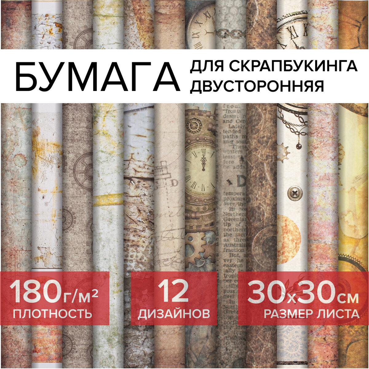 Цветная Washi бумага Остров Сокровищ, для скрапбукинга, творчества 30х30, двусторонняя 12л