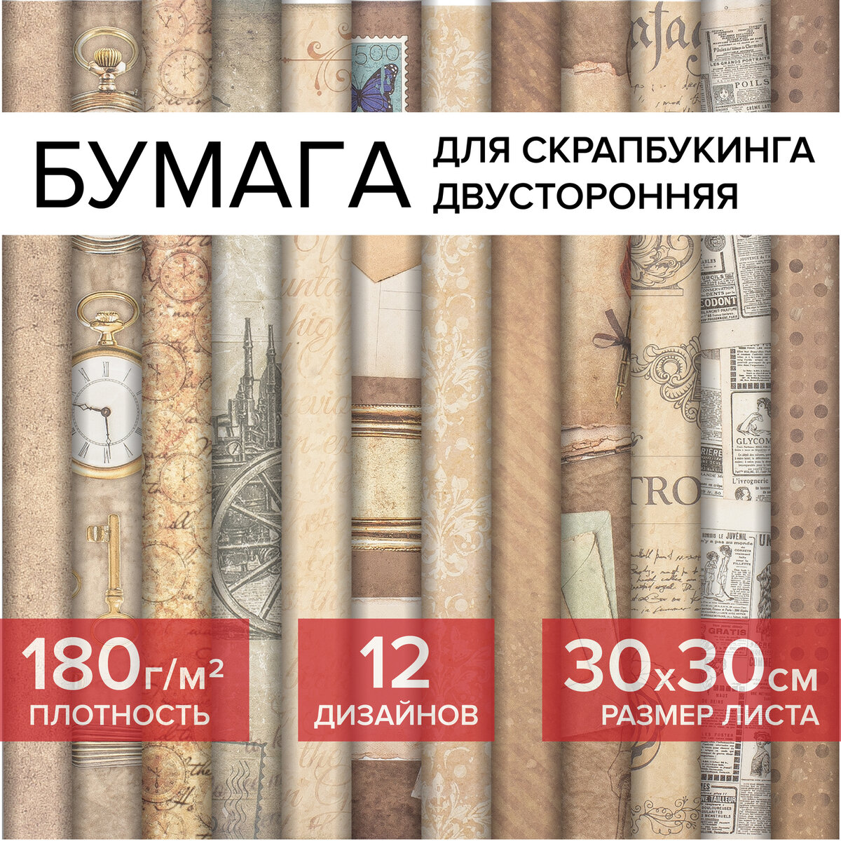 Цветная Washi бумага Остров Сокровищ для скрапбукинга творчества 30х30 двусторонняя 12л 921₽