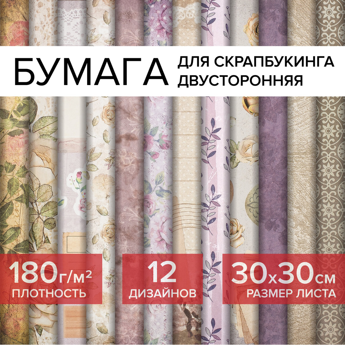 Цветная Washi бумага Остров Сокровищ, для скрапбукинга, творчества 30х30, двусторонняя 12л Винтаж разноцветный