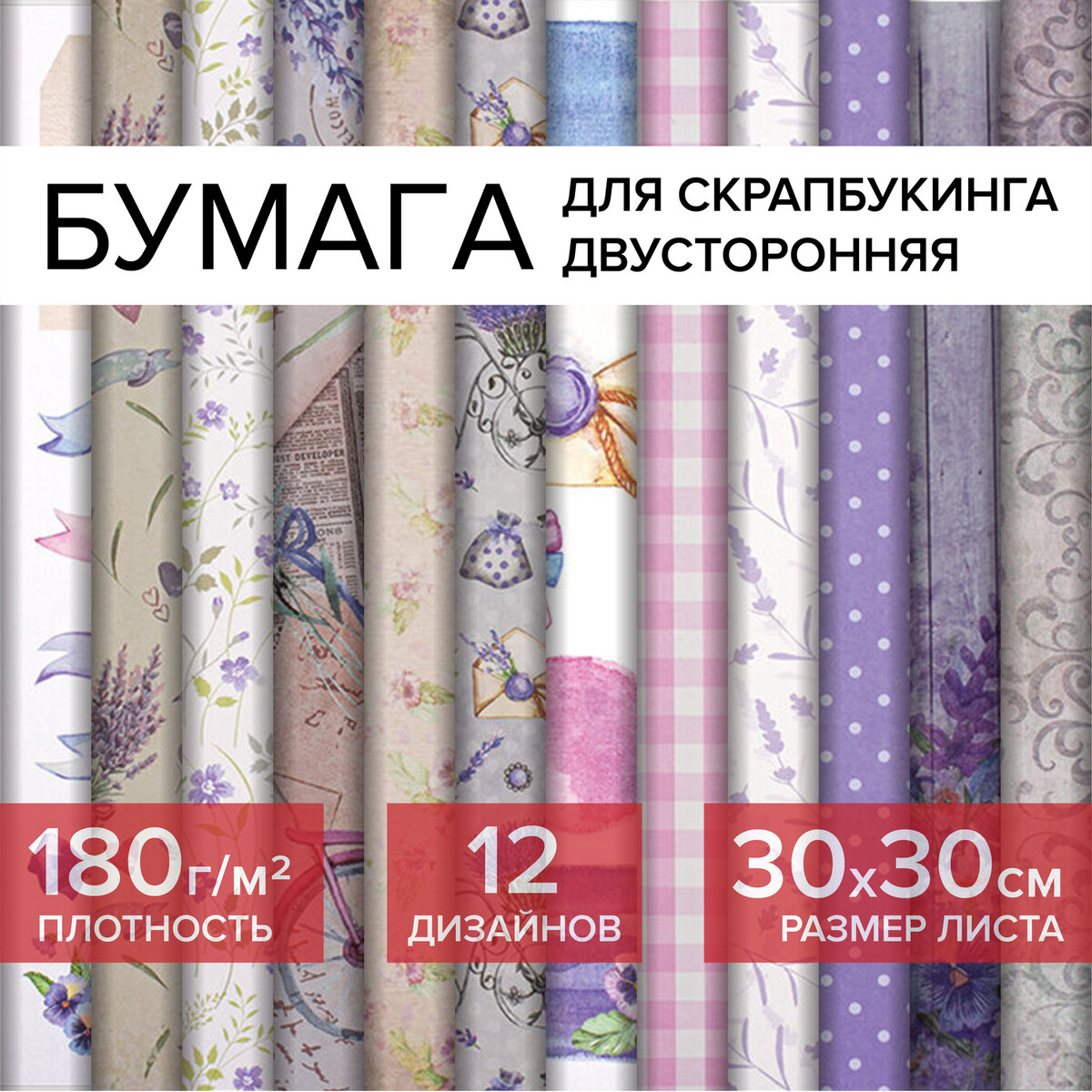 Цветная Washi бумага Остров Сокровищ, для скрапбукинга, творчества 30х30, двусторонняя 12л