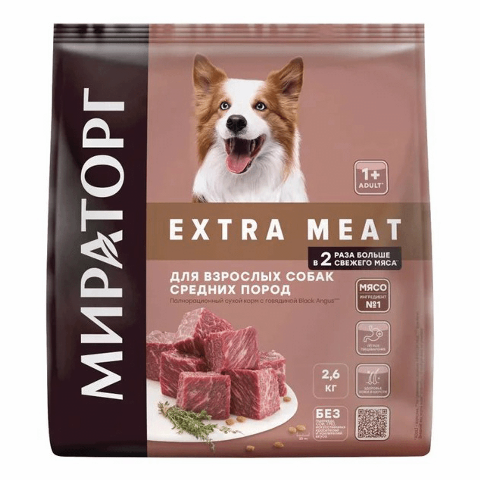 Сухой корм для собак Мираторг Extra Meat, для средних пород, с говядиной, 2,6 кг