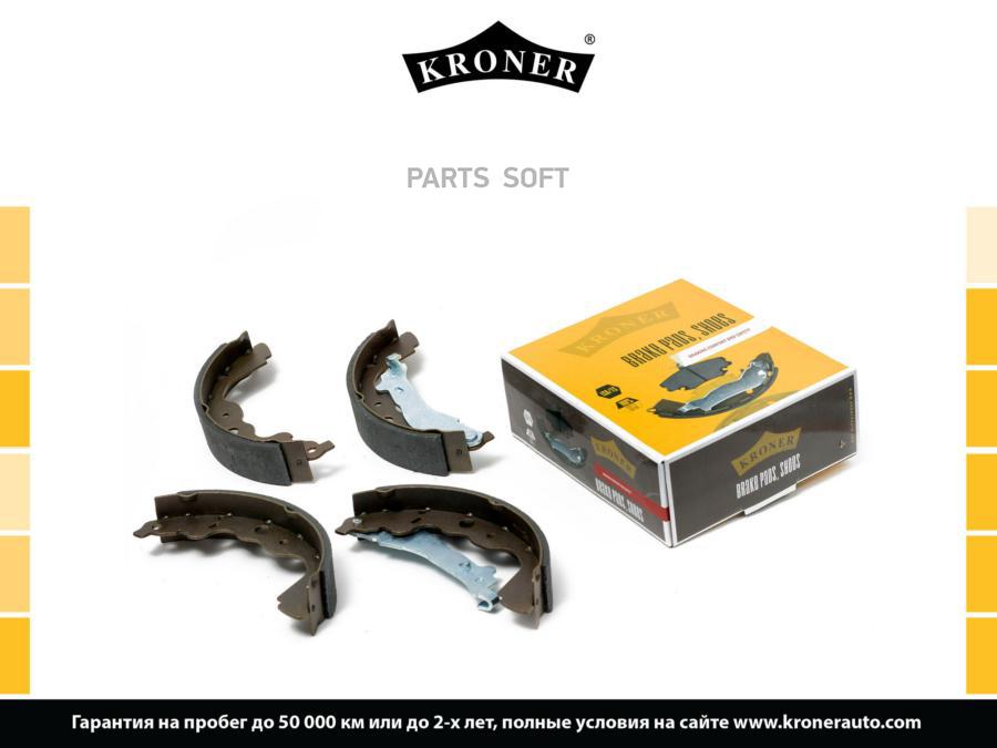 

Тормозные колодки KRONER K001013