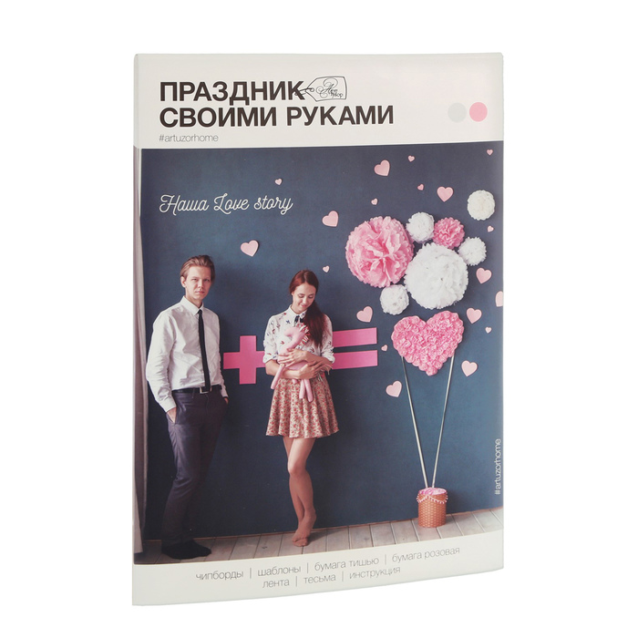 

Наборы для декора праздников «Нежные чувства», 21 х 29,5 х 1,5 см