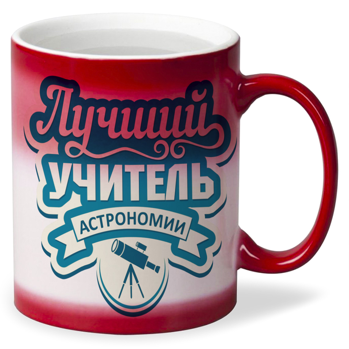 

Кружка CoolPodarok Лучший учитель астрономии