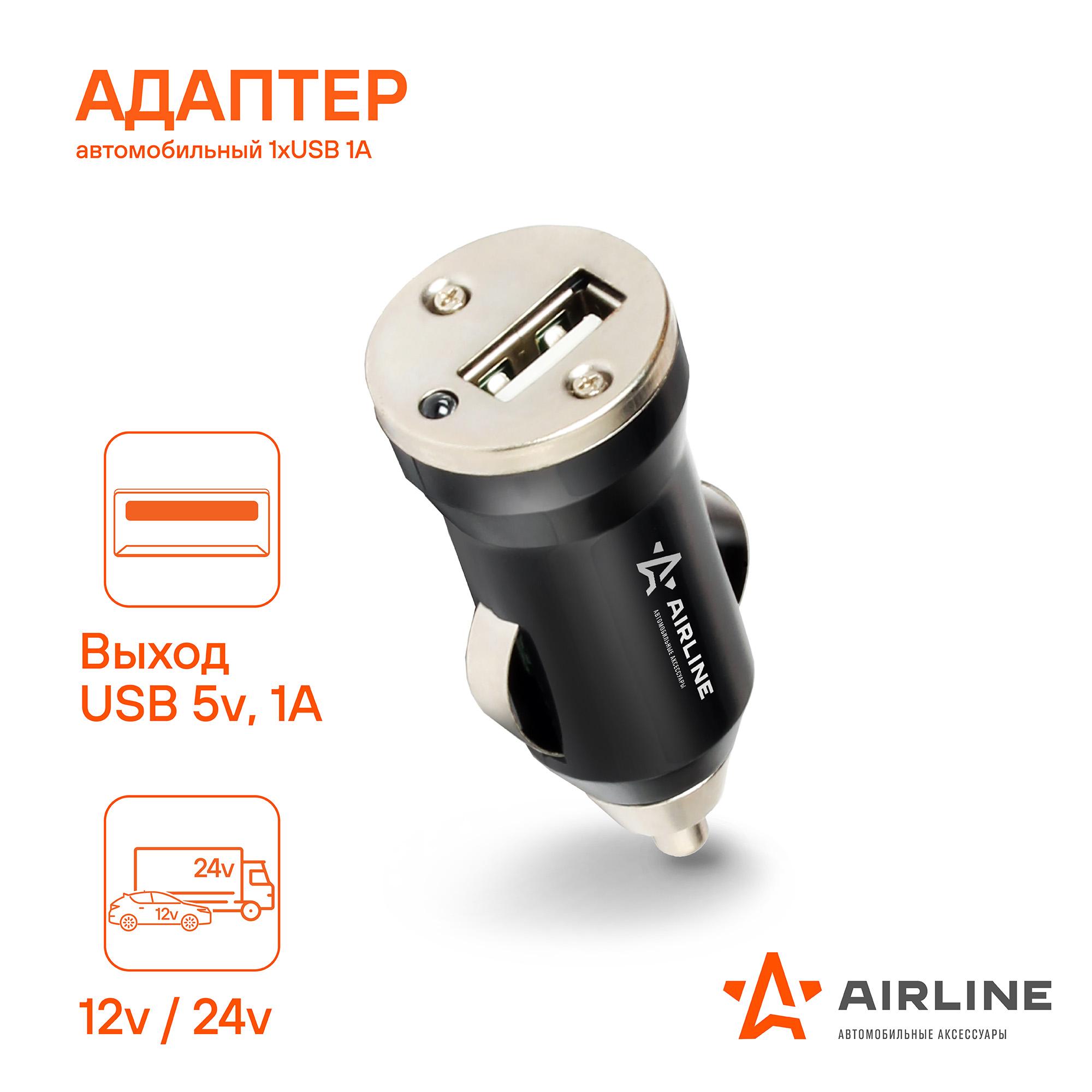 

Адаптер автомобильный 1хUSB 1А, 12/24В AIRLINE ACH-1U-11