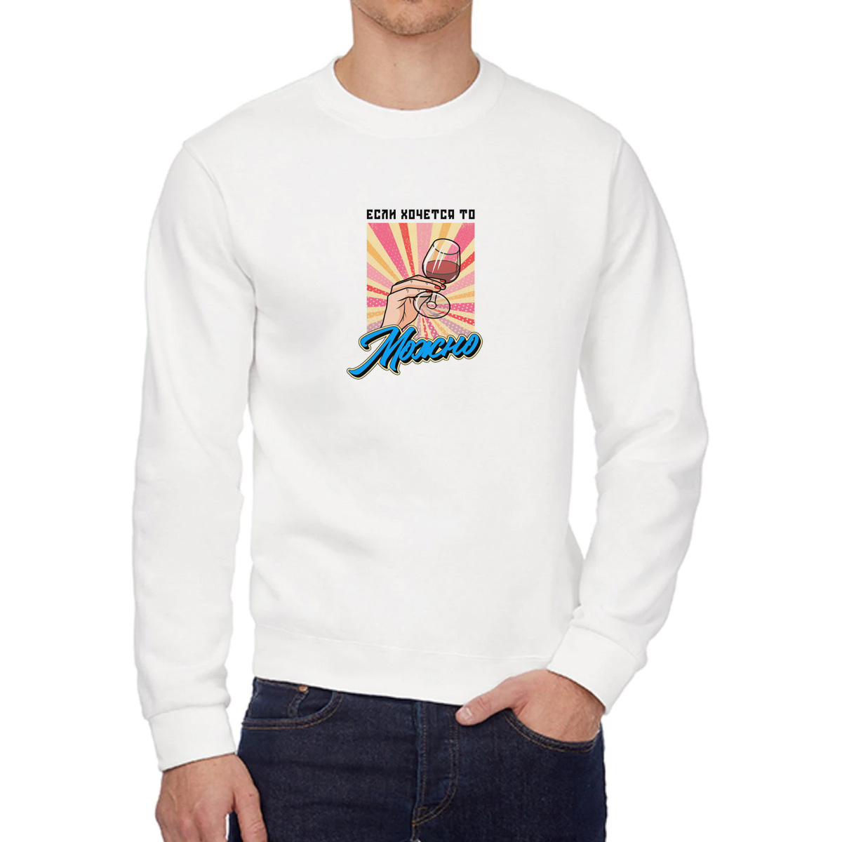 

Свитшот унисекс CoolPodarok W041067 белый 48 RU, 8W041067
