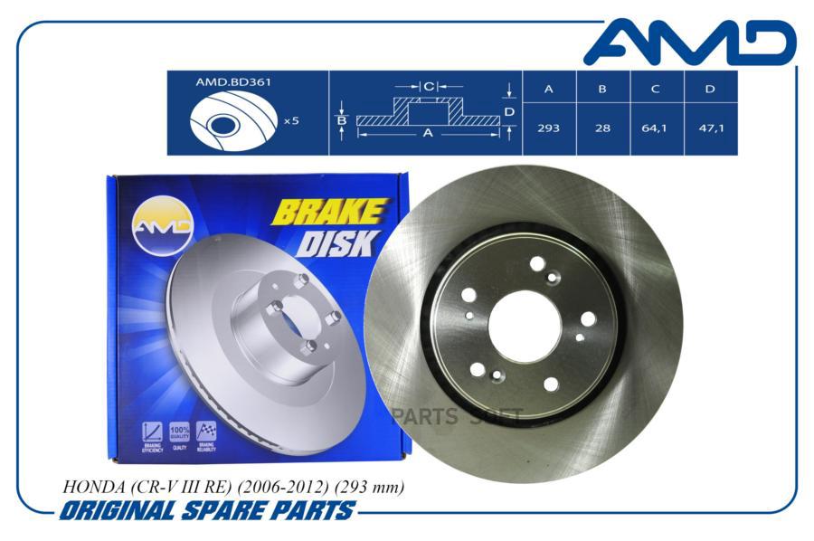 Диск Переднего Тормоза AMD AMD.BD361