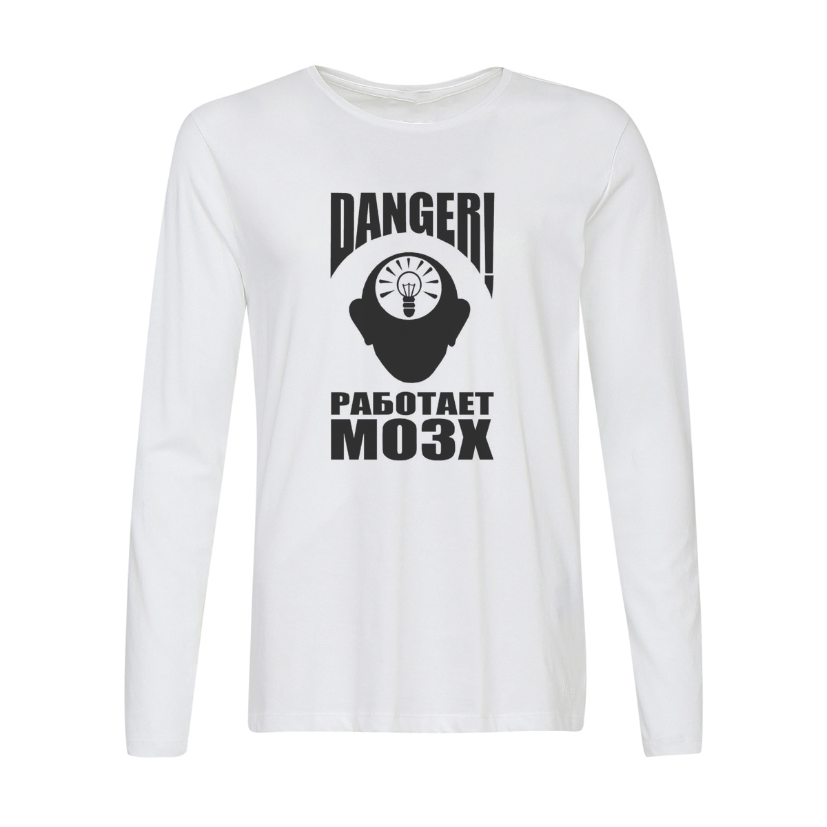 

Лонгслив CoolPodarok Danger! Работает мозг, 2w013565
