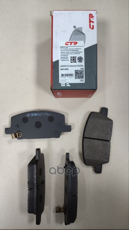 

Тормозные колодки Ctr GK1416