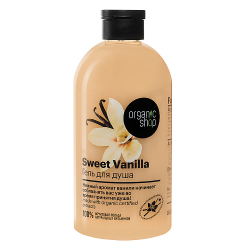Гель для душа Organic Shop Sweet Vanilla 500 мл sweet vanilla