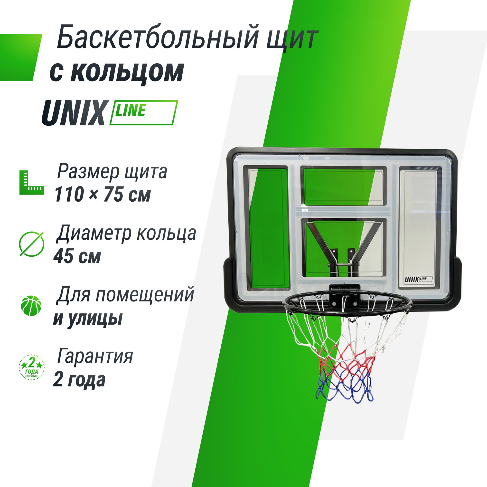 Баскетбольный щит UNIX Line B-Backboard-PVC 44x30 R45 9990₽