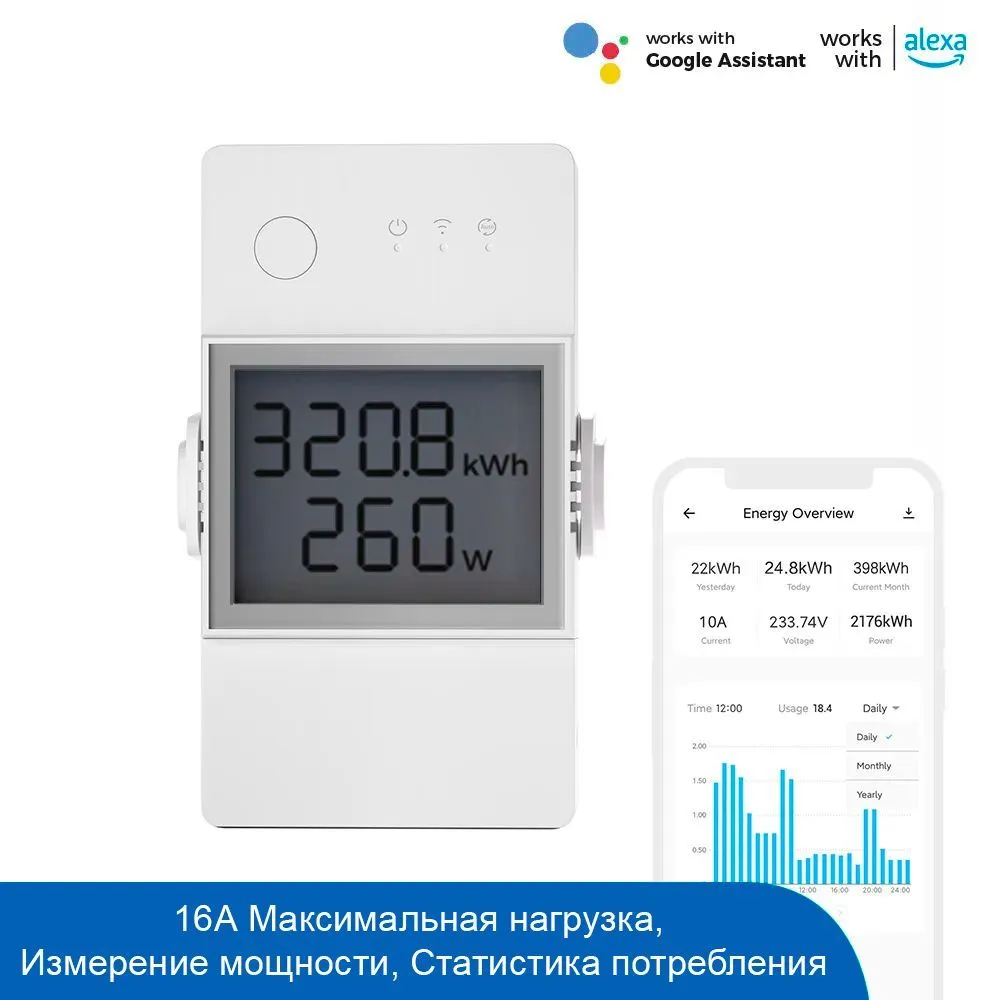 

Wi-fi реле Sonoff POWR320D Elite, POWR320D