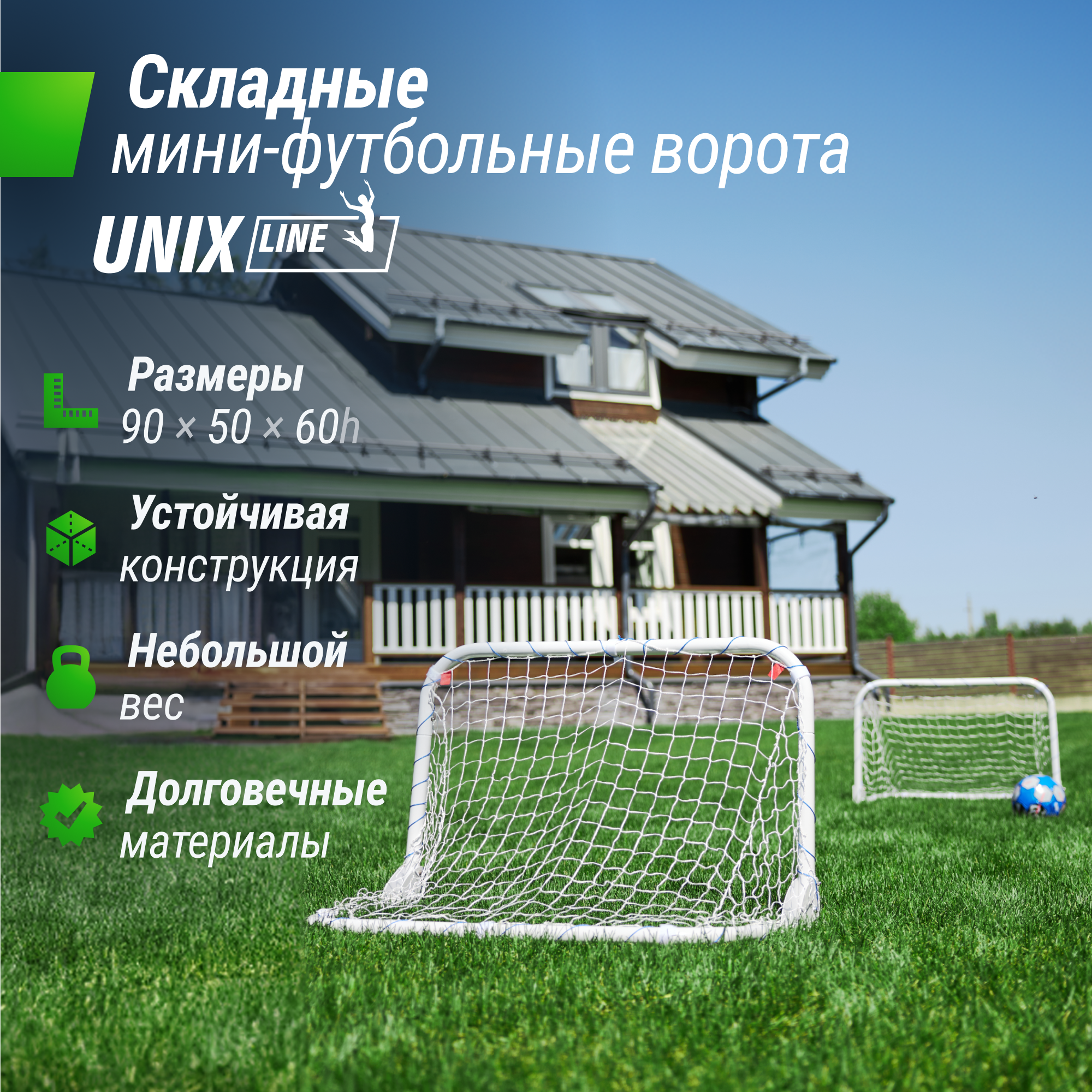 

Ворота мини-футбольные UNIX Line стальные 90x60 см складные, Мини