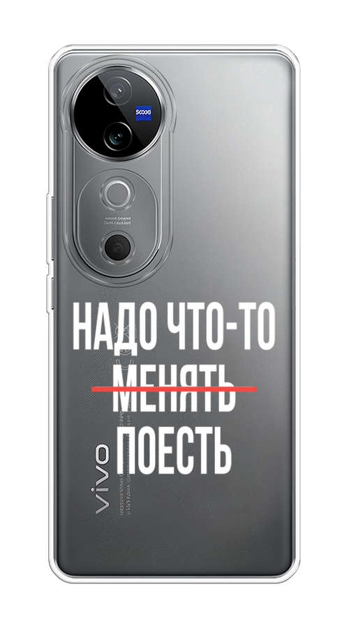

Чехол на Vivo V40 "Надо что-то поесть", Белый;красный, 2611450-1