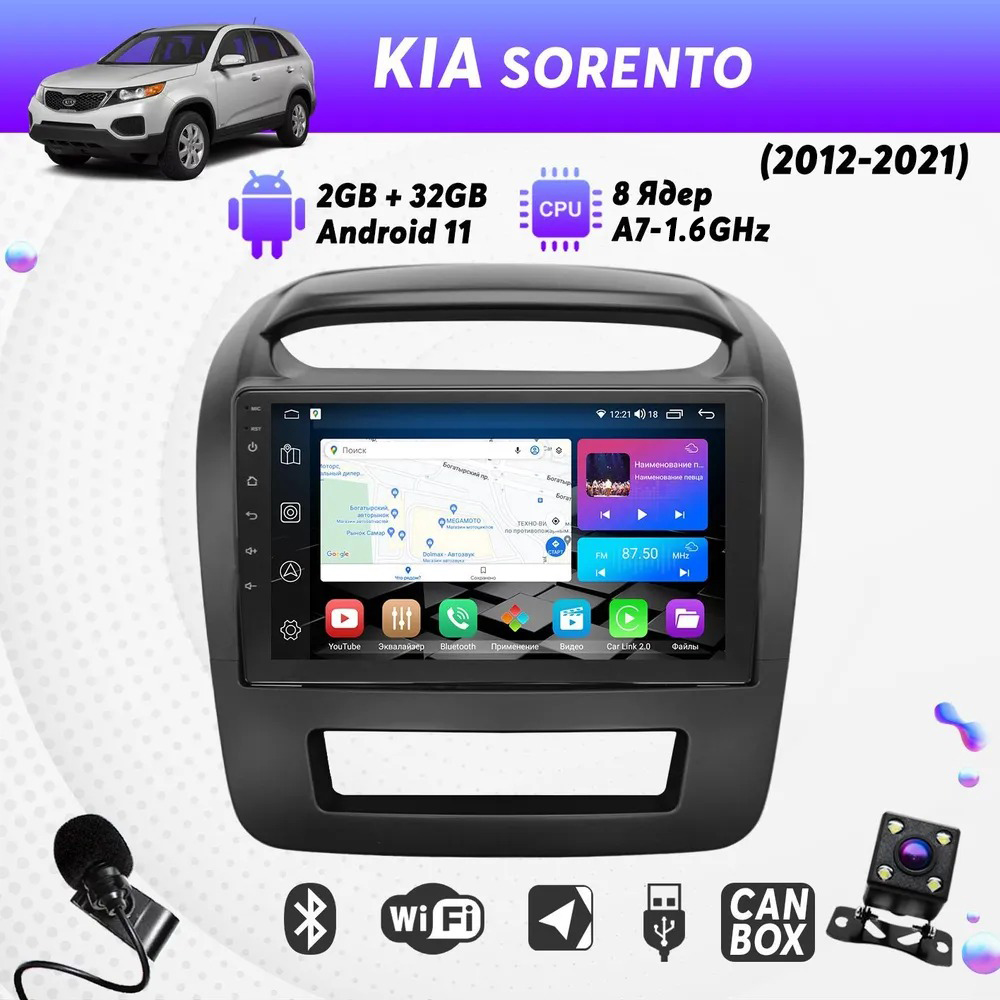 Штатная магнитола Dolmax 9A-KI12SOR2GB на KIA 9 232 Гб 8 ядер CarPlay DSP 2300000₽