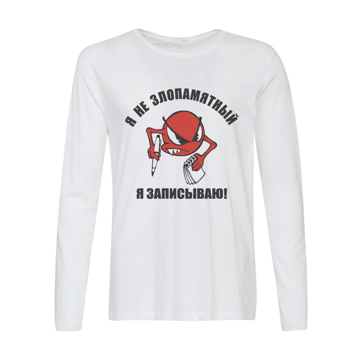 

Лонгслив CoolPodarok Я не злопамятный я записываю!, 2w013478