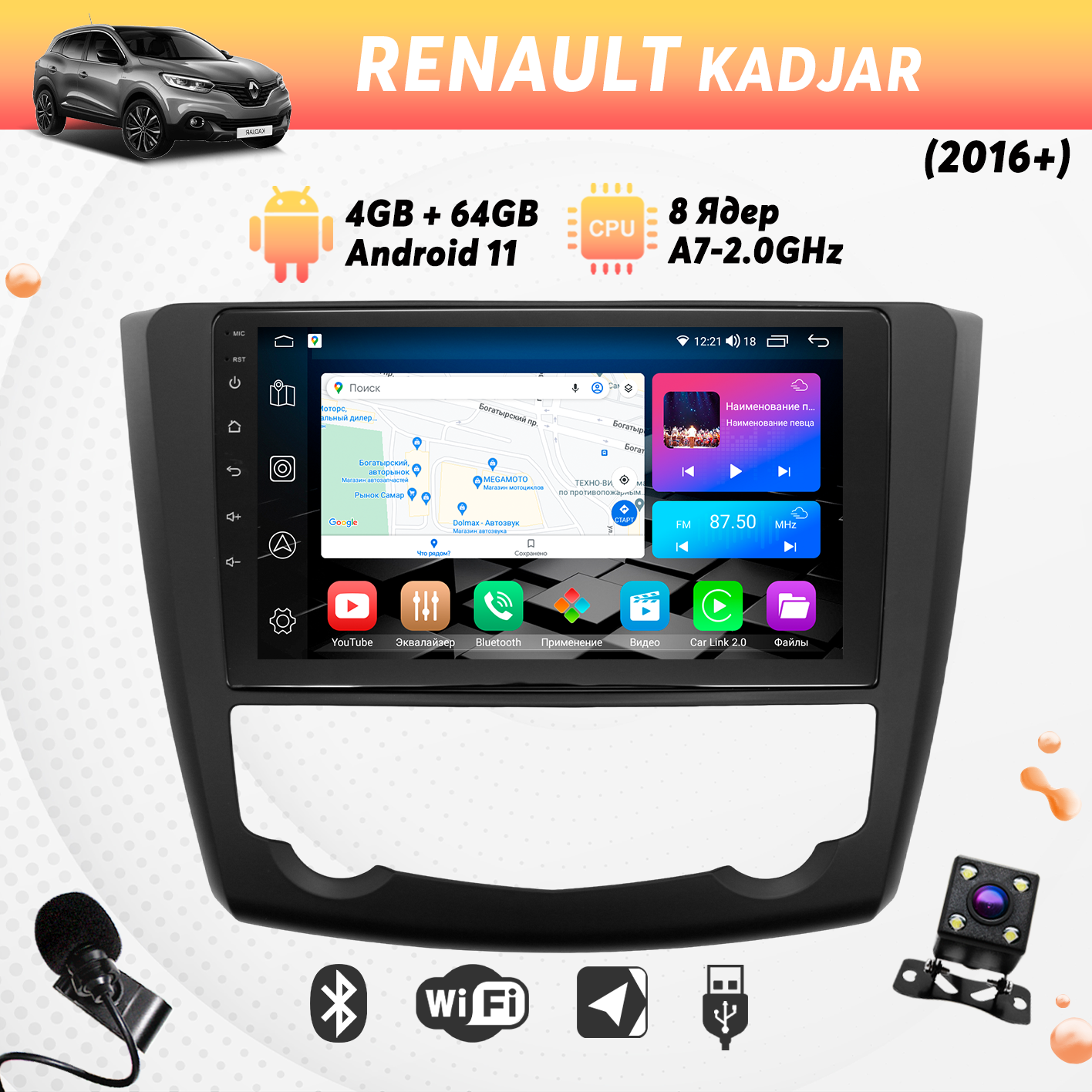 Штатная магнитола Dolmax 9A-KAD16RE2GB на RENAULT (9