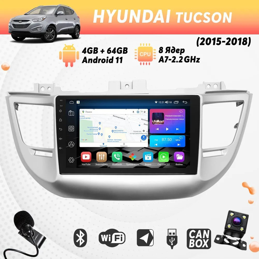Штатная магнитола Dolmax 9A-HYTUC152GB на HYUNDAI 9 464 Гб 8 ядер CarPlay DSP 2950000₽