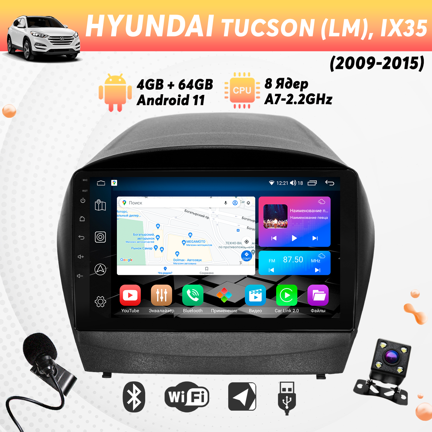 Штатная магнитола Dolmax на HYUNDAI 9 464 Гб 8 ядер CarPlay DSP 2950000₽