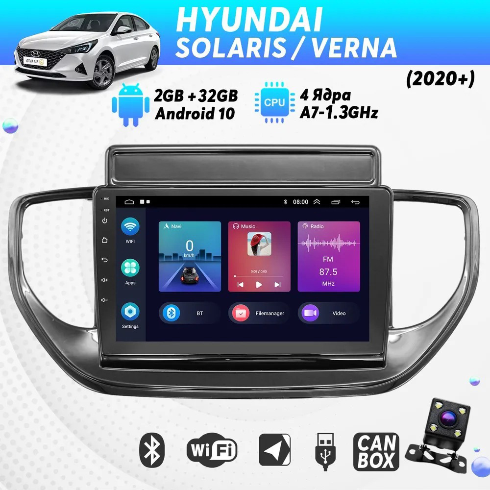 Штатная магнитола Dolmax 9A-HYSOL204CORE для HYUNDAI (9