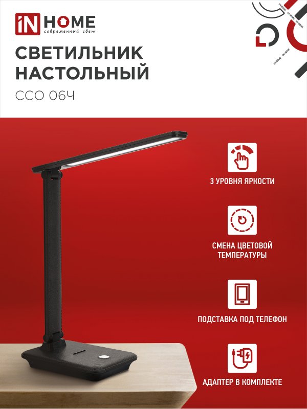 

Светильник настольный IN HOME SIMPLE ССО-06Ч, LED, 12W