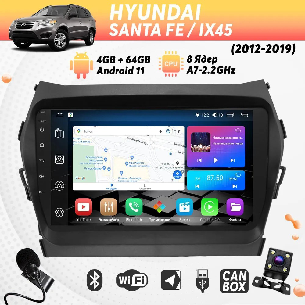 Штатная магнитола Dolmax 9A-HYIX45122GB на HYUNDAI 9 464 Гб 8 ядер CarPlay DSP 2950000₽