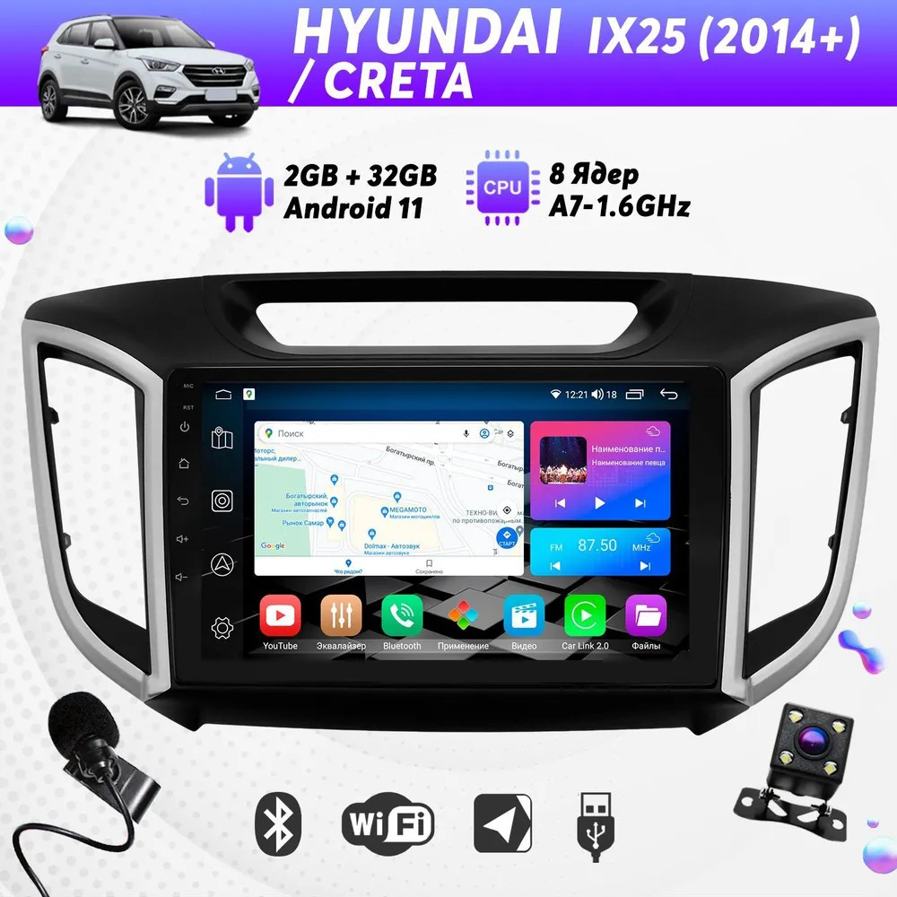 Штатная магнитола Dolmax 9A-HYIX252GB на HYUNDAI 9 232 Гб 8 ядер CarPlay DSP 2300000₽