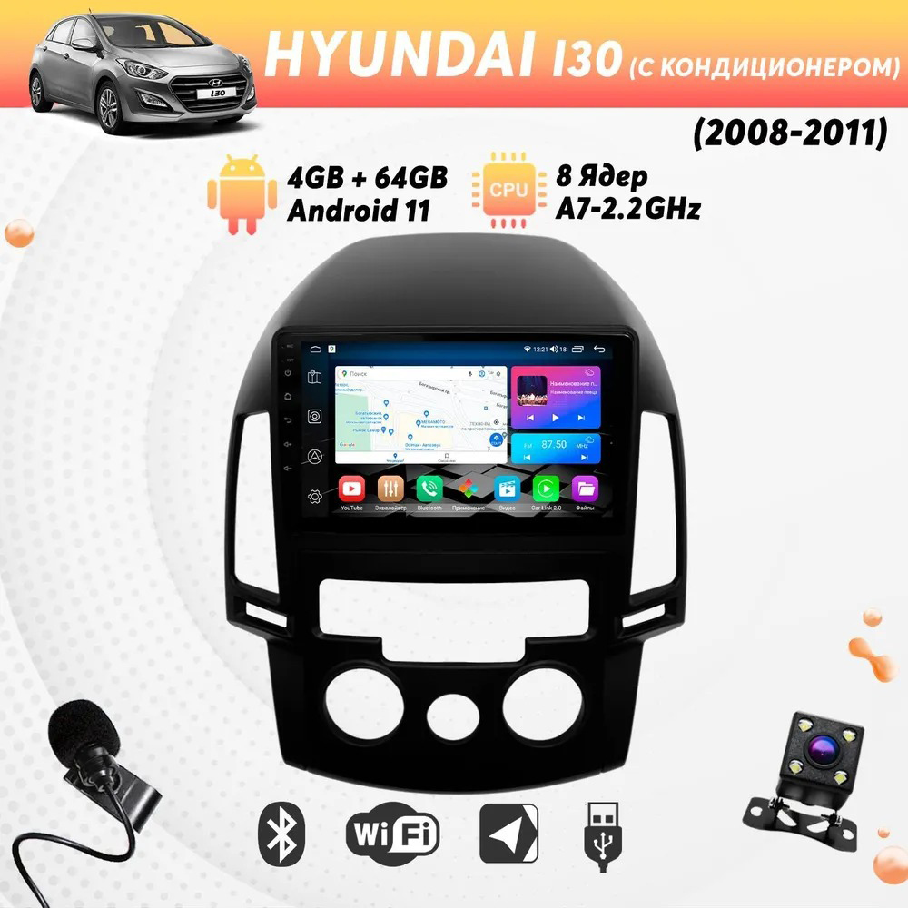 Штатная магнитола Dolmax 9A-HYI30KD2GB на HYUNDAI (9