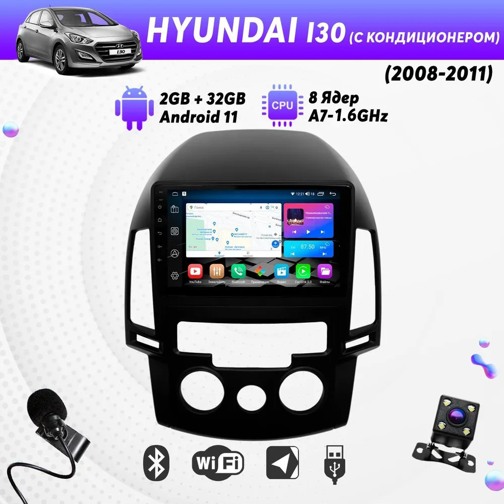 Штатная магнитола Dolmax 9A-HYI30KD2GB на HYUNDAI 9 232 Гб 8 ядер CarPlay DSP 2300000₽