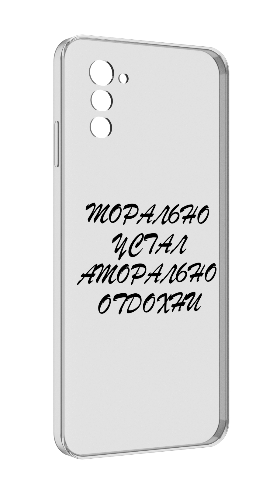 

Чехол MyPads морально-устал для UleFone Note 12 / Note 12P, Прозрачный, Tocco